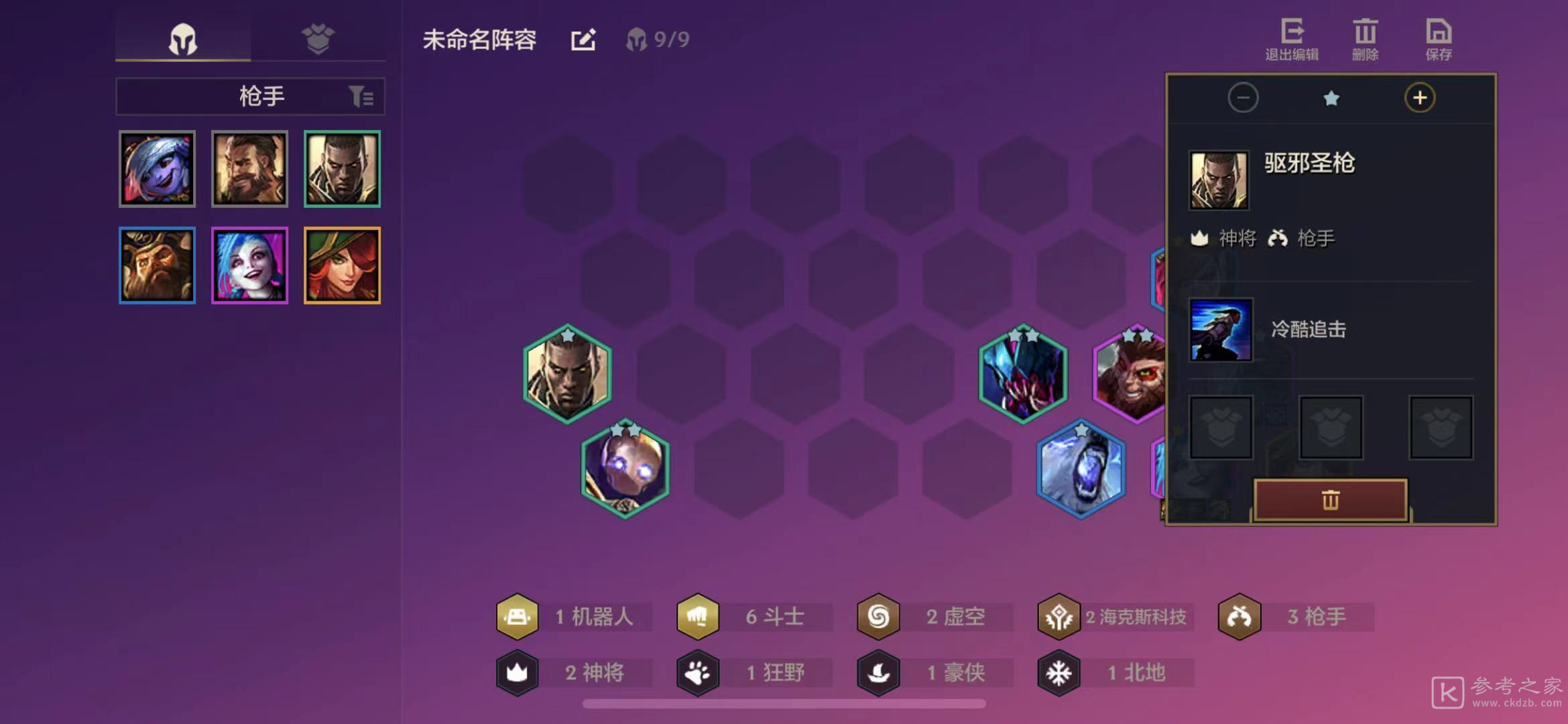金铲铲之战