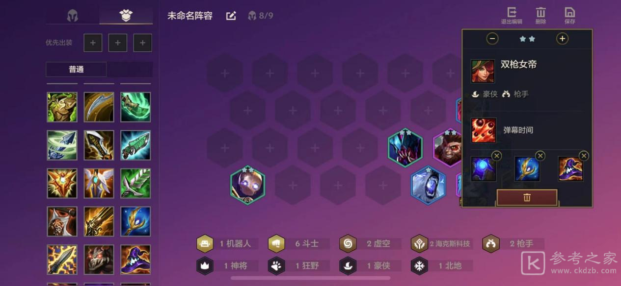 金铲铲之战
