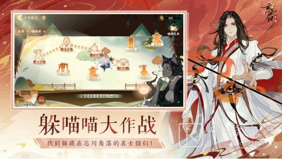 忘川风华录喵游之车天命怎么搭配 忘川风华录喵游之车天命搭配推荐