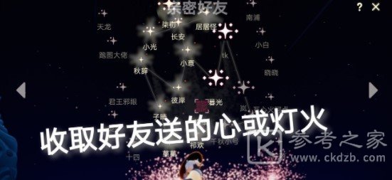 《光遇》8月30日常任务完成攻略分享