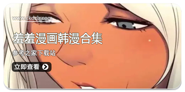 羞羞漫画