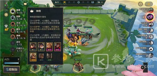 金铲铲之战万金油上分阵容搭配 万金油上分阵容玩法攻略