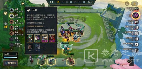 金铲铲之战万金油上分阵容搭配 万金油上分阵容玩法攻略