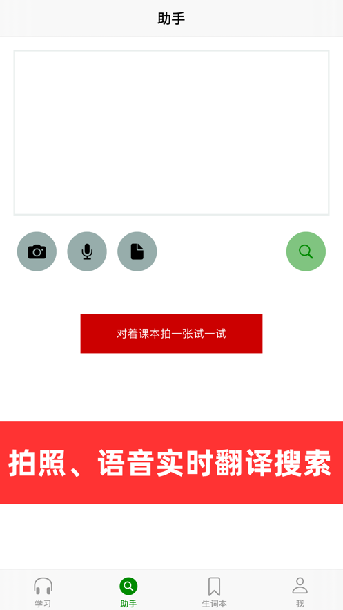 派派米英语