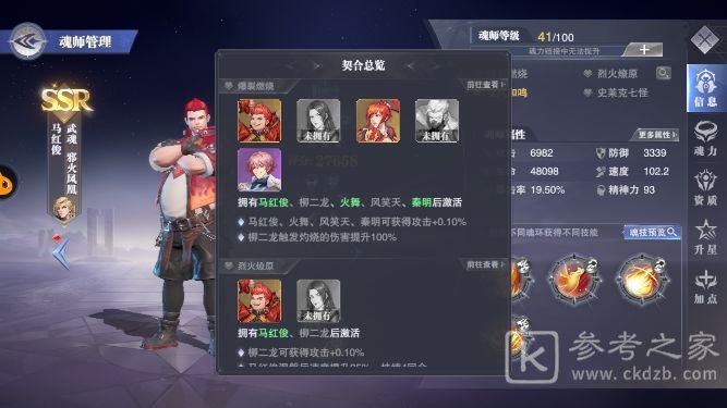 斗罗大陆魂师对决火队阵容应该怎么搭配