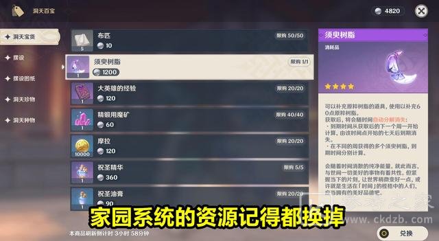 原神2.1版本几点更新结束？2.1版本更新内容一览图片5