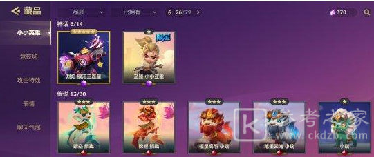 金铲铲之战怎么使用星之碎片