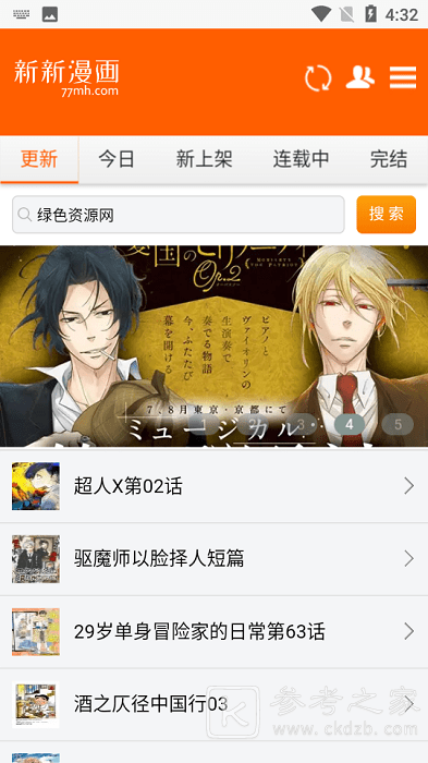 新新漫画网