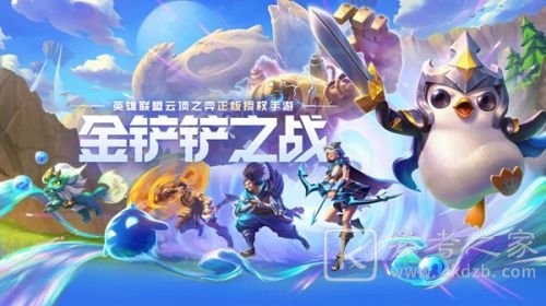 金铲铲之战装备狂欢模式 装备狂欢玩法技巧攻略