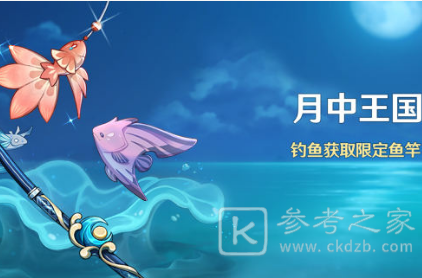 《原神》长绳系月获得方法