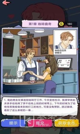渣男请走开