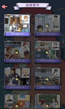 渣男请走开截图