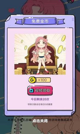 渣男请走开截图