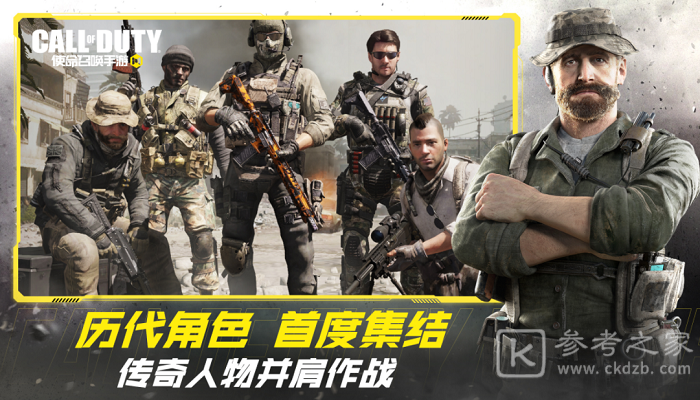 使命召唤手游探敌声呐怎么用 使命召唤手游探敌声呐功能详解