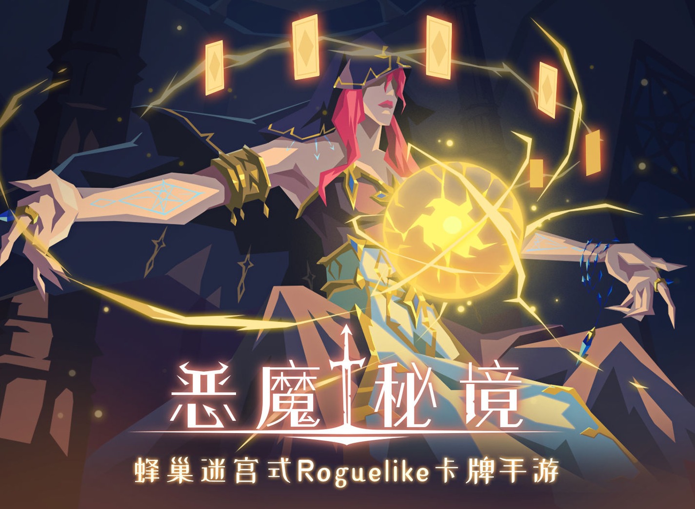 恶魔秘境兑换码ios是什么 恶魔秘境ios兑换码汇总分享