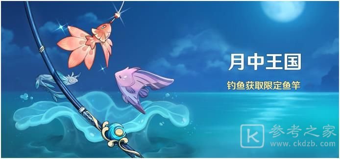 原神月中王国攻略大全 1-7关通关任务总汇[多图]图片1