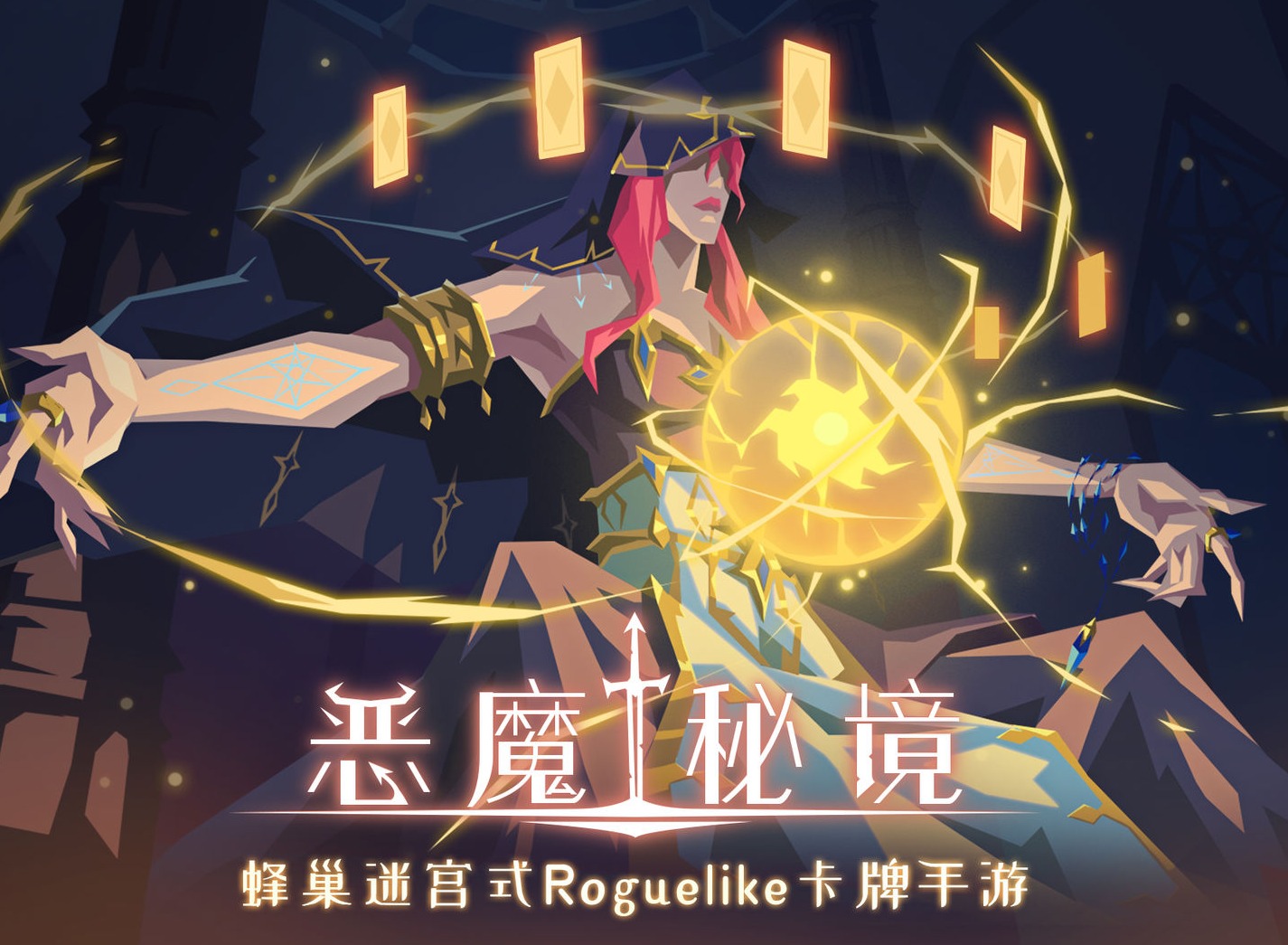 恶魔秘境最强英雄排行榜是什么 恶魔秘境最强英雄排行榜总览