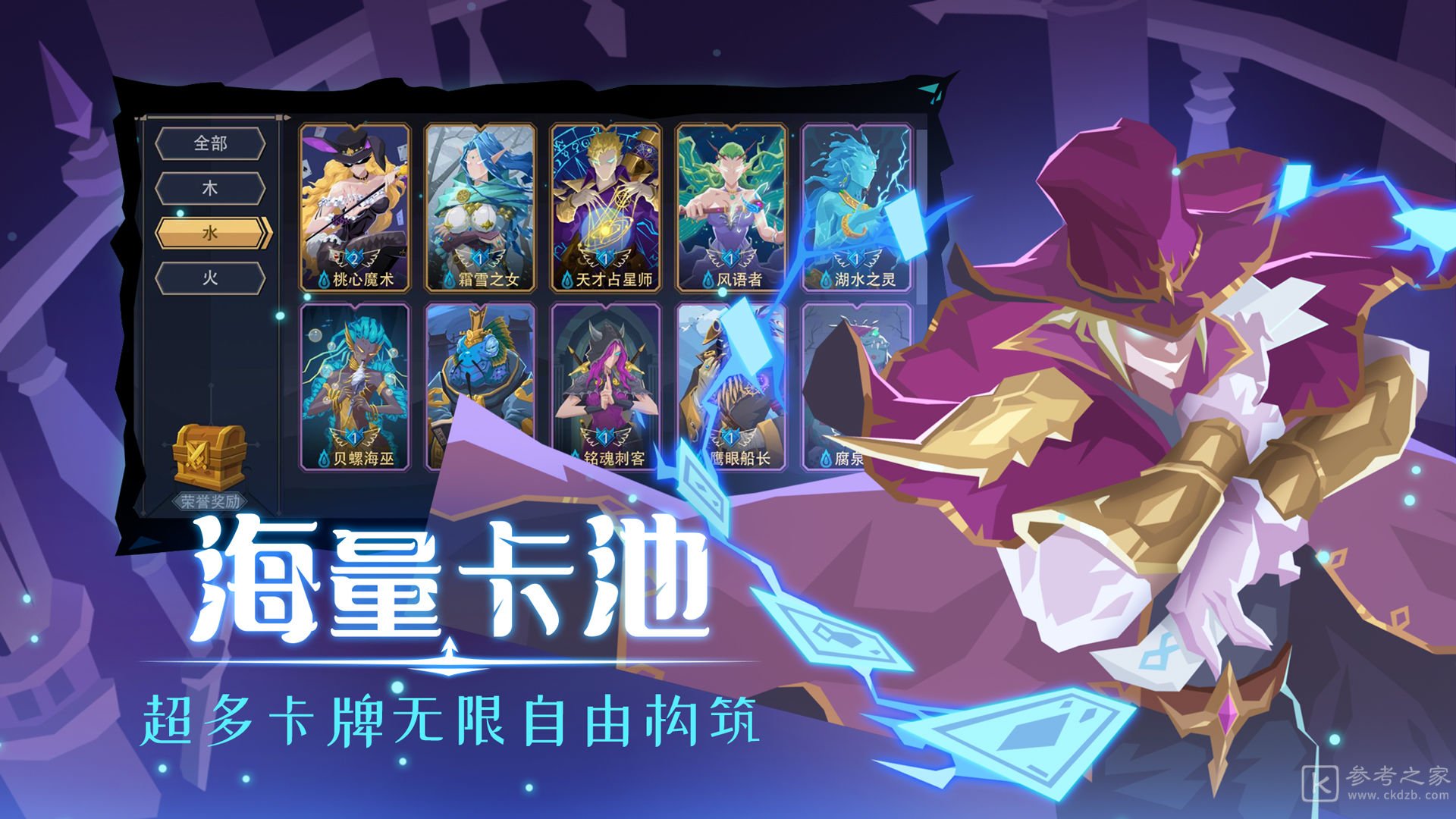 恶魔秘境英雄排行 2021最强英雄排行榜[多图]图片1