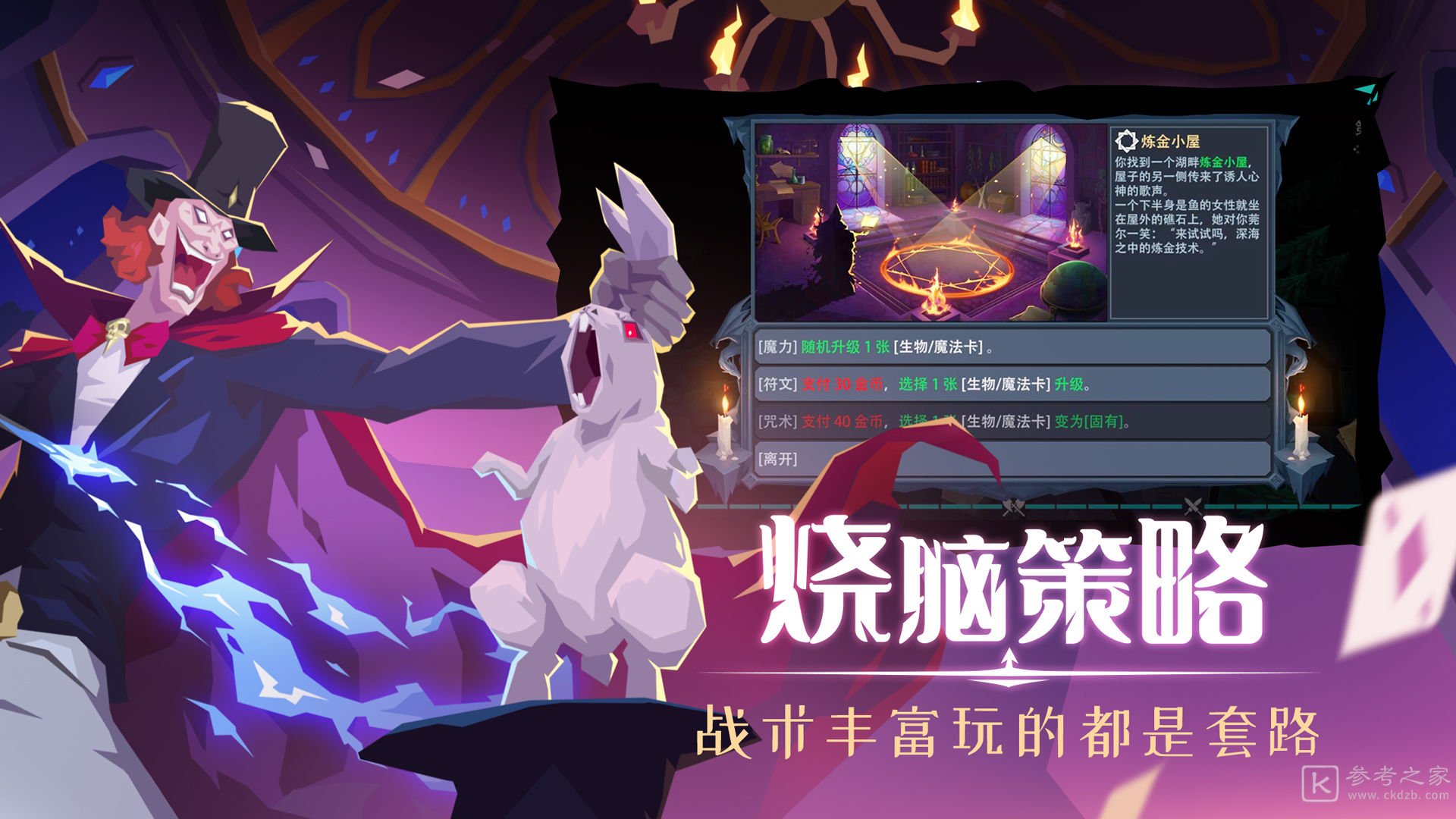恶魔秘境英雄排行 2021最强英雄排行榜[多图]图片2