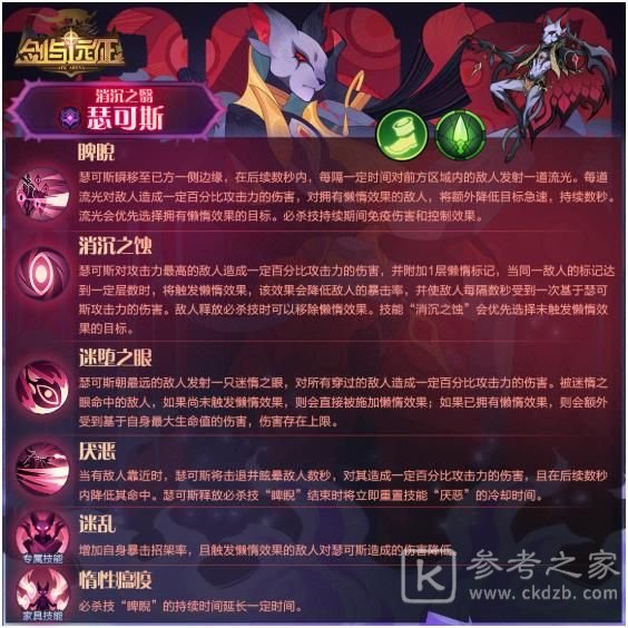 剑与远征瑟可斯试炼之地攻略：瑟可斯试炼通关路线图一览[多图]图片3