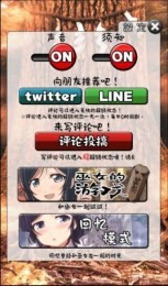 拘束巫女