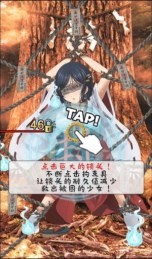 拘束巫女