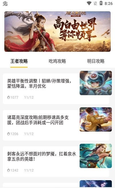不氪星人APP截图