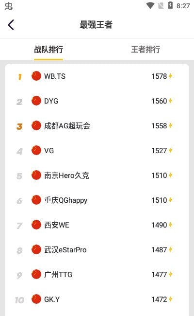 不氪星人APP截图