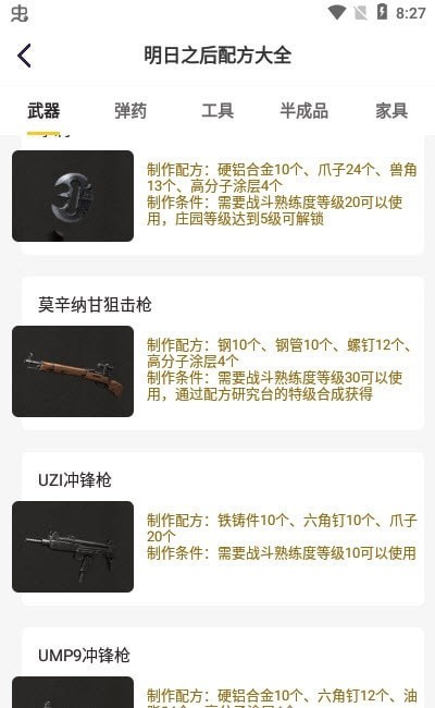 不氪星人APP截图