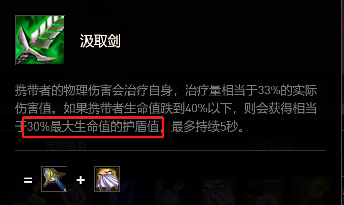 《金铲铲之战》虚空斗枪阵容攻略