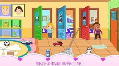 我的小公主保姆照顾截图
