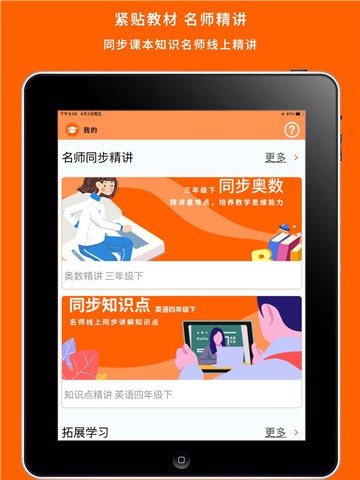 英语学习课堂截图