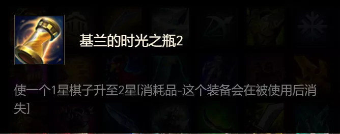 《金铲铲之战》虚空斗枪阵容攻略