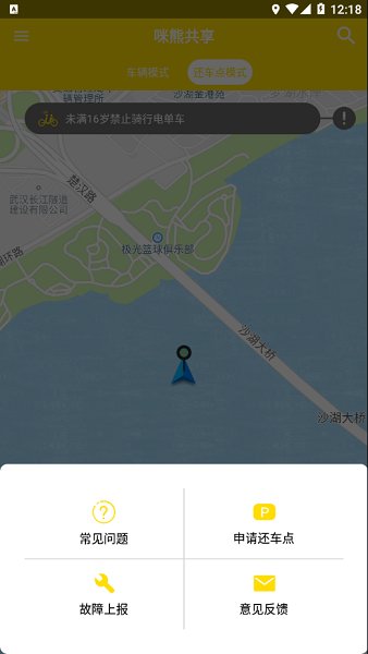 咪熊共享截图