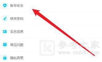 原神怎么改实名信息？修改实名认证身份信息方法[多图]图片3