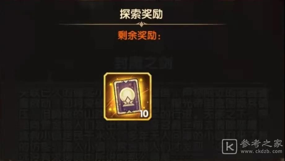 剑与远征魔女的梦境攻略 魔女的梦境通关路线推荐[多图]图片3