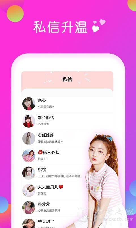 快陌
