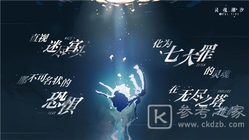 灵魂潮汐幻境无限灯怎么用 灵魂潮汐幻境无限灯使用方法