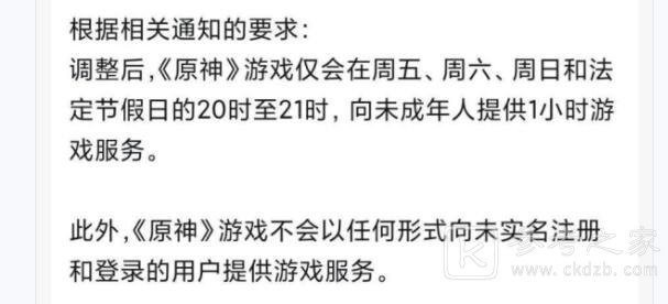 原神实名认证信息怎么修改 原神实名认证信息修改方法