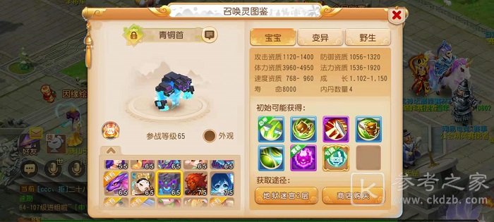 梦幻西游手游青铜兽打什么书 梦幻西游手游青铜兽打书攻略