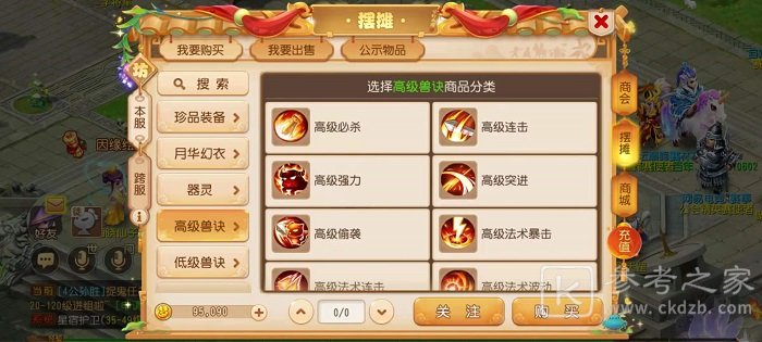 梦幻西游手游青铜兽打什么书 梦幻西游手游青铜兽打书攻略