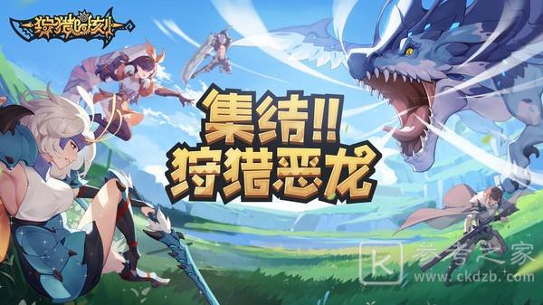 狩猎时刻武器怎么获取 狩猎时刻武器获取攻略分享