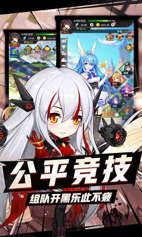 心跳学园海拉版截图