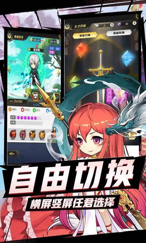 心跳学园海拉版截图