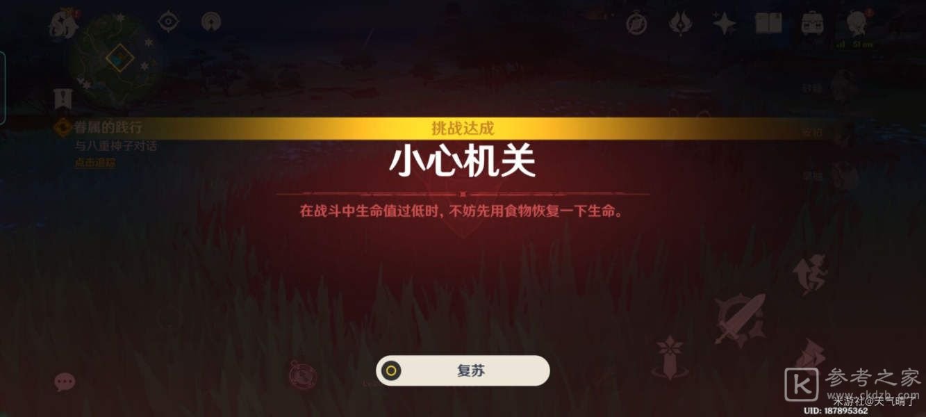 原神反雷电将军特训怎么过？反雷电将军特训任务攻略[多图]图片2