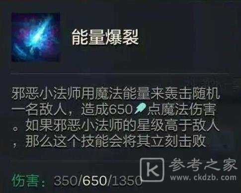 金铲铲之战小法阵容搭配攻略 小法师装备出装玩法推荐[多图]图片5