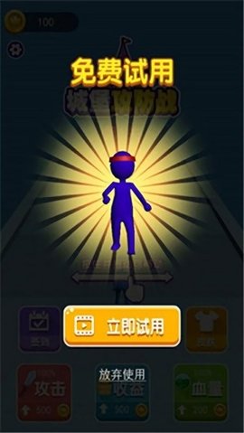 攻占城堡截图