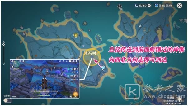 原神清籁逐雷记全任务攻略大全：清籁逐雷记其四、其三、其二、其一教程图片7