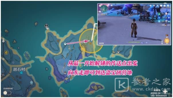 原神清籁逐雷记全任务攻略大全：清籁逐雷记其四、其三、其二、其一教程图片8