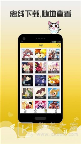 桃屋猫漫画免费